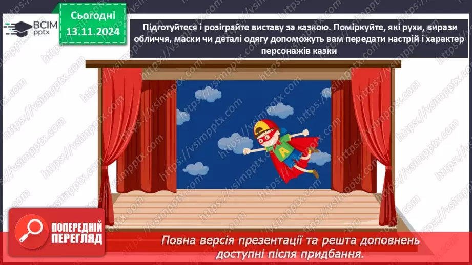 №046 - Народні казки. «Зайчикова хатинка» (українська народна казка). Читання в особах.40