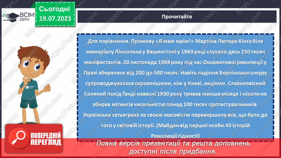№22 - Наші герої - Герої Небесної сотні.16 №22 - Наші герої - Герої Небесної сотні.16