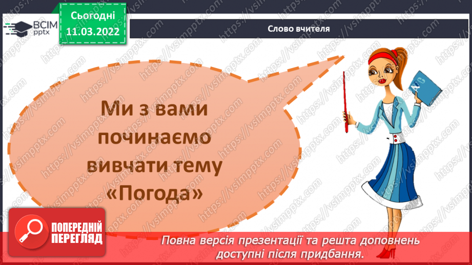 №075 - Г. Остапенко «Диво-зернятко»4 №075 - Г. Остапенко «Диво-зернятко»4