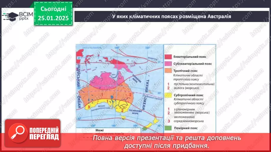 №40-41 - Діагностувальна робота №4. Експрес-оцінювання власних досягнень з теми «Австралія»9