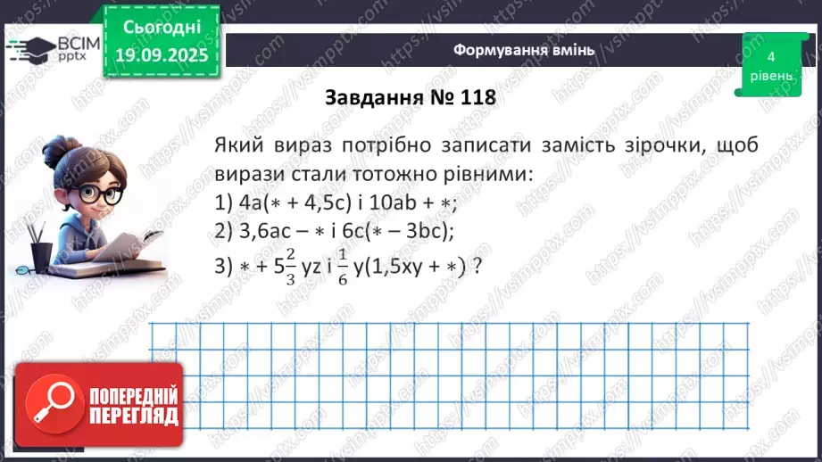 №013 - Розв’язування типових вправ19 №013 - Розв’язування типових вправ19