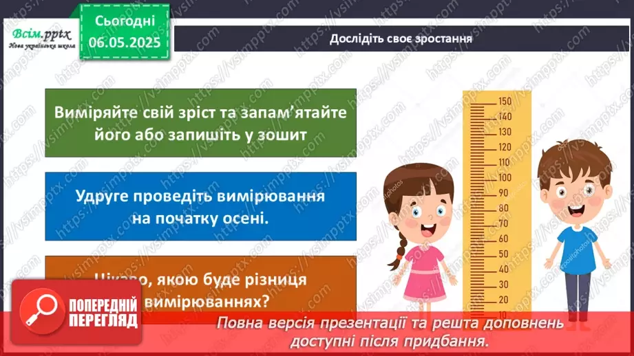 №0100 - Підсумок та узагальнення знань з теми6 №0100 - Підсумок та узагальнення знань з теми6
