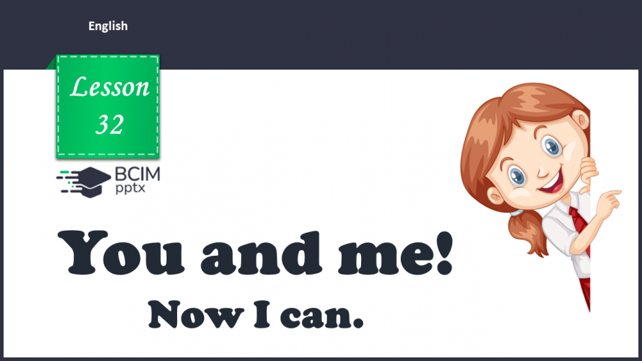 №32 - You and me.0 №32 - You and me.0
