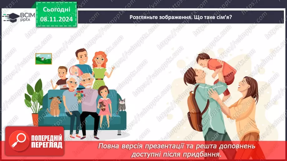 №18 - Дитина має рости у щасливій родині.3 №18 - Дитина має рости у щасливій родині.3