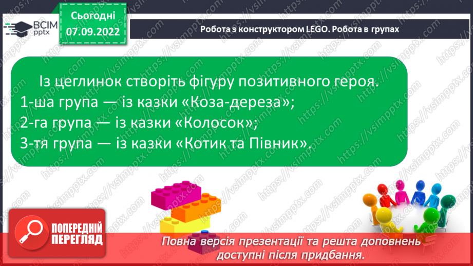 №030 - Письмо. Письмо в повній графічній сітці.22