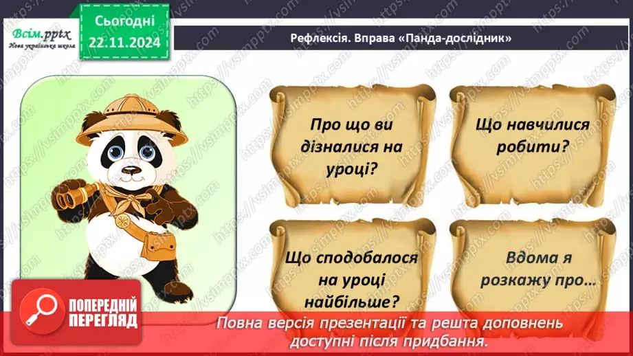 №13 - Різання паперу. Інструменти та пристосування для різання паперу. Різання по прямій лінії і по лінії згину.30 №13 - Різання паперу. Інструменти та пристосування для різання паперу. Різання по прямій лінії і по лінії згину.30
