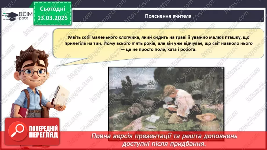 №027 - Тарас Шевченко - борець за свободу.10 №027 - Тарас Шевченко - борець за свободу.10