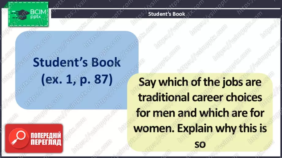 №030 - Плани на літо4 №030 - Плани на літо4