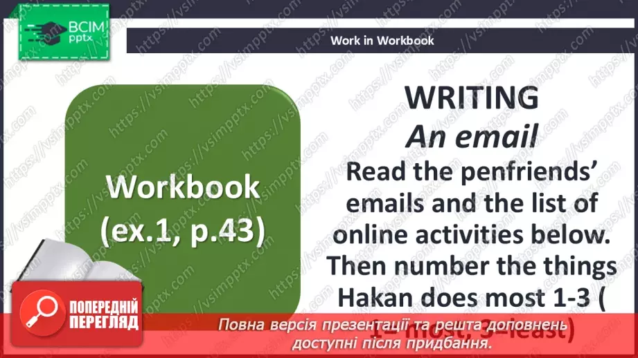 №054 - Internet nouns and verbs26 №054 - Internet nouns and verbs26