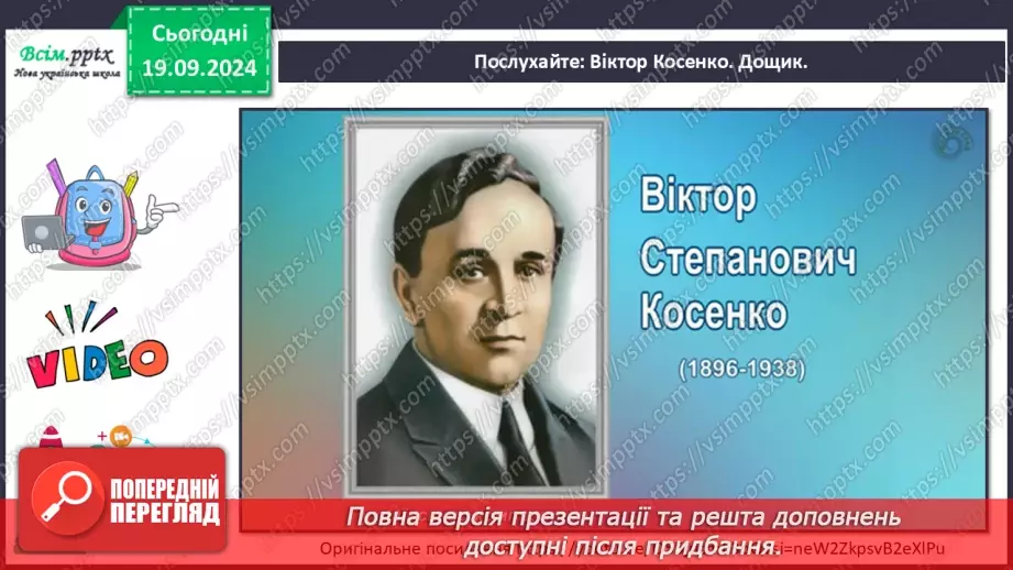 №05 - Ритми осіннього дощу  Настрій, рух, штрих у мистецтві. Штрихи.7