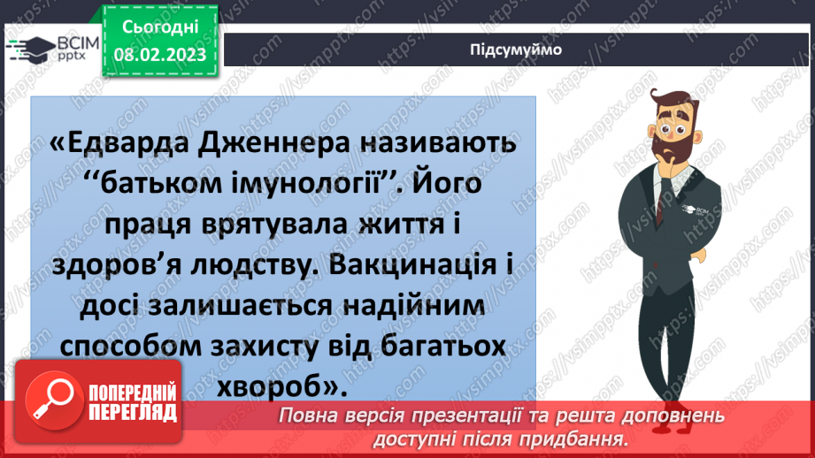 №067 - Історія медицини28 №067 - Історія медицини28