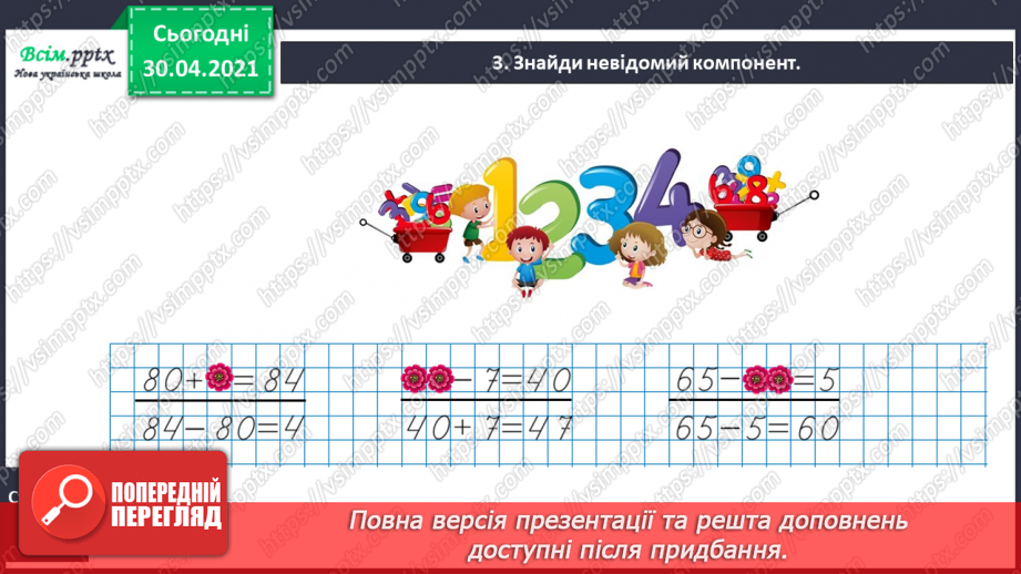 №008 - Досліджуємо задачі18