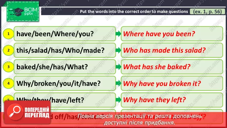 №039 - ГР4 Теперішній доконаний час: Wh-питання. Вдосконалення граматичних навичок.6 №039 - ГР4 Теперішній доконаний час: Wh-питання. Вдосконалення граматичних навичок.6