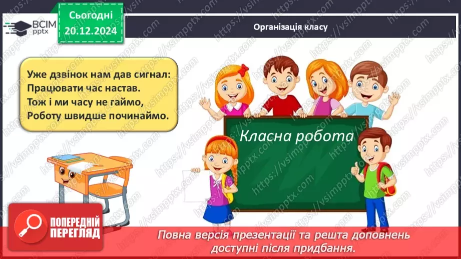 №17 - Походи і завоювання вікінгів.1