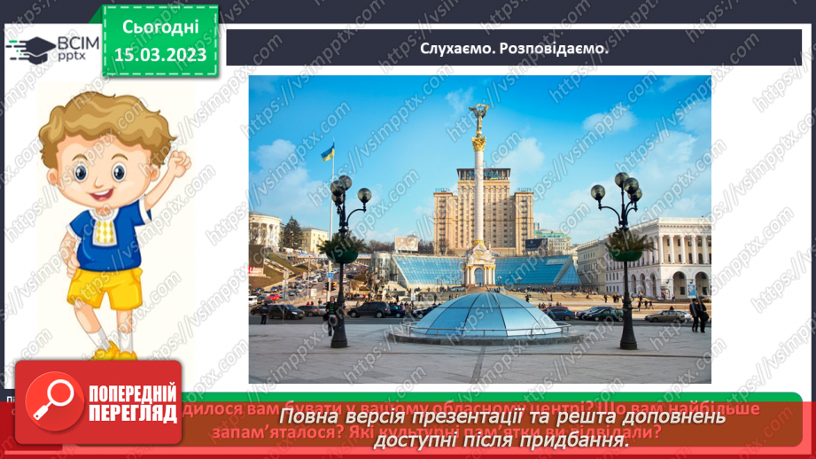 №0083 - Мій рідний край8 №0083 - Мій рідний край8