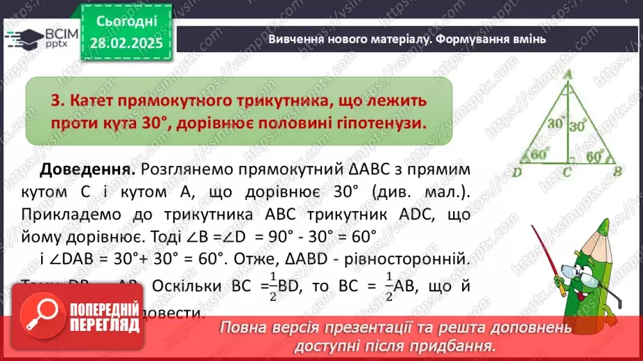 №49-50 - Систематизація знань та підготовка до тематичного оцінювання.11 №49-50 - Систематизація знань та підготовка до тематичного оцінювання.11