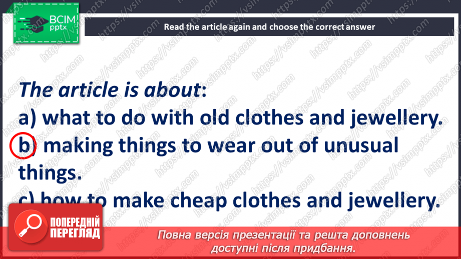 №059 - Матеріали11