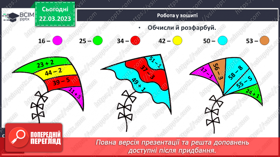 №0113 - Повторення23 №0113 - Повторення23