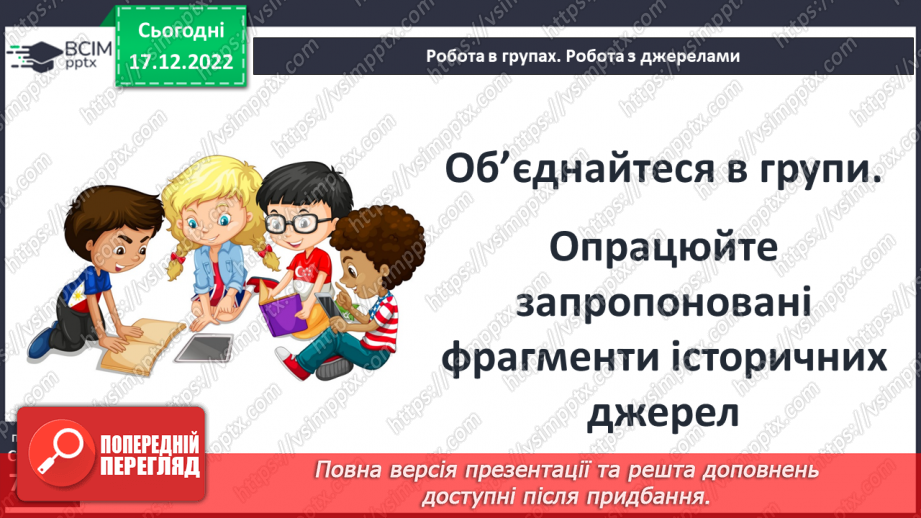 №18 - Практичне заняття.8