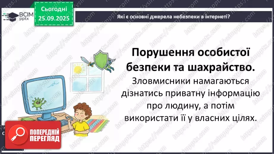 №0017 - Чому важливо бути відповідальними.12 №0017 - Чому важливо бути відповідальними.12