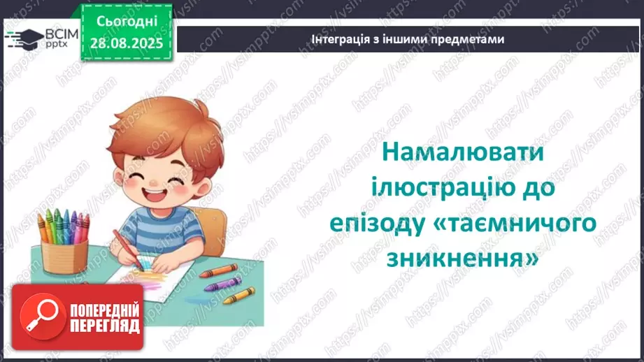 №0004 - Як люди реагують на зміни?24 №0004 - Як люди реагують на зміни?24