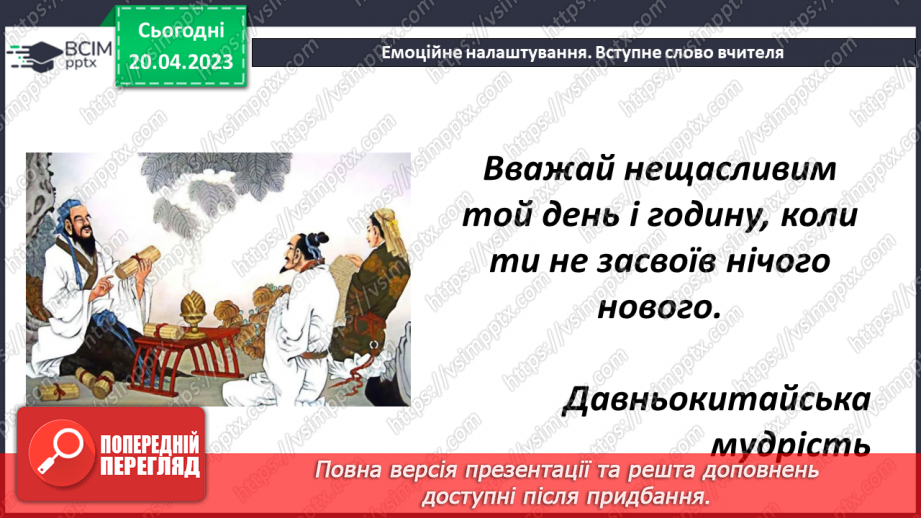 №163 - Повторення. Квадрат і куб числа.1 №163 - Повторення. Квадрат і куб числа.1