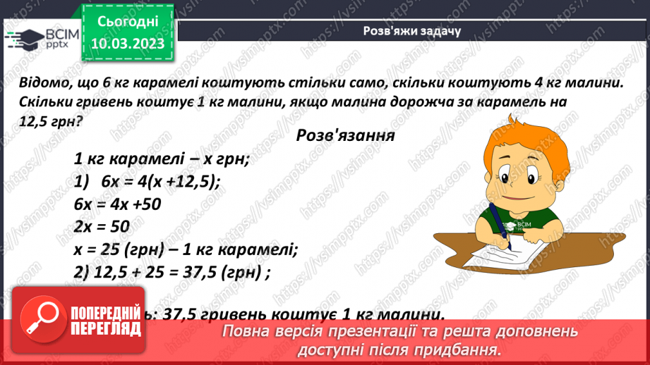 №131 - Особливі випадки ділення десяткових дробів на 0,1; 0,01; 0,01 і тд.16 №131 - Особливі випадки ділення десяткових дробів на 0,1; 0,01; 0,01 і тд.16