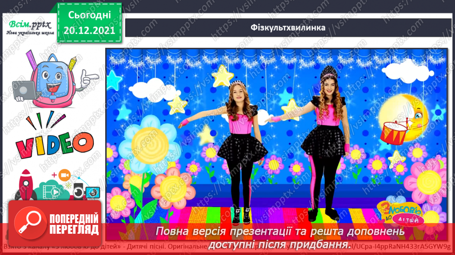 №101 - Рівнинні та гірські річки.20 №101 - Рівнинні та гірські річки.20