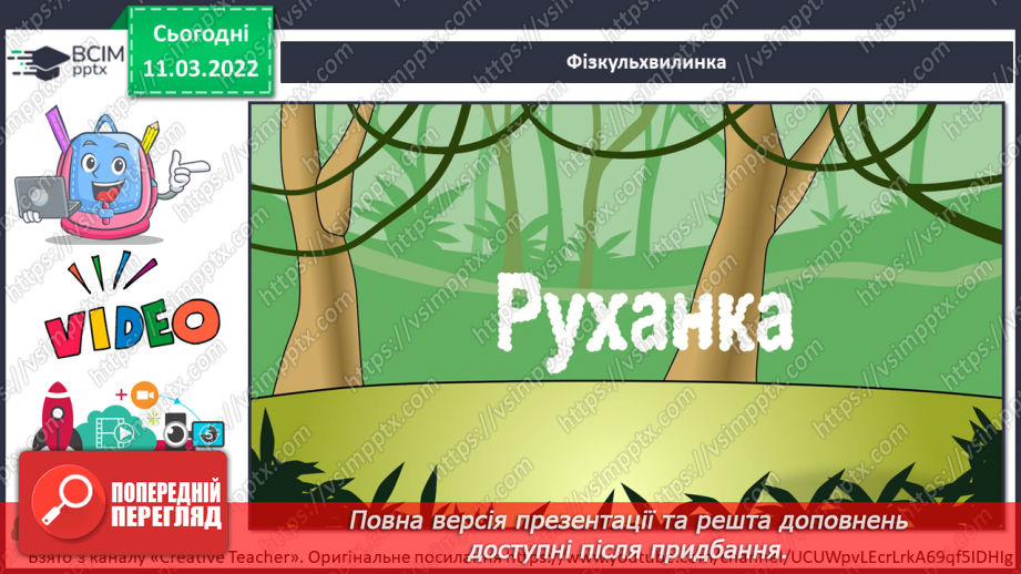 №073 - М. Лукаш «Як Мишковинка була «дорослою»»16 №073 - М. Лукаш «Як Мишковинка була «дорослою»»16