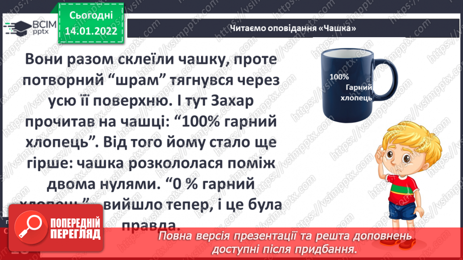 №055 - О. Лобода «Чашка»10 №055 - О. Лобода «Чашка»10
