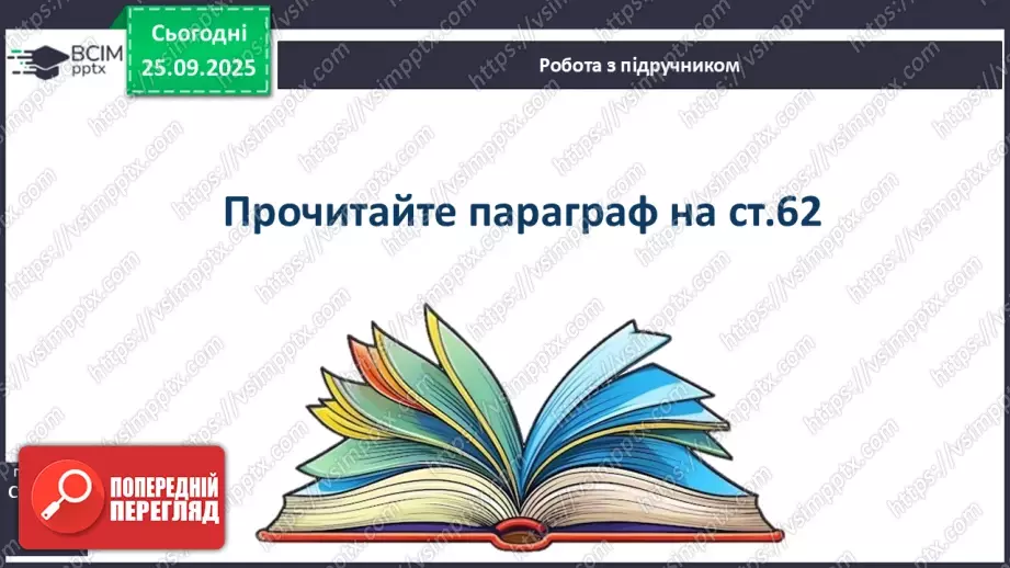 №0016 - Як досягти мети.20 №0016 - Як досягти мети.20