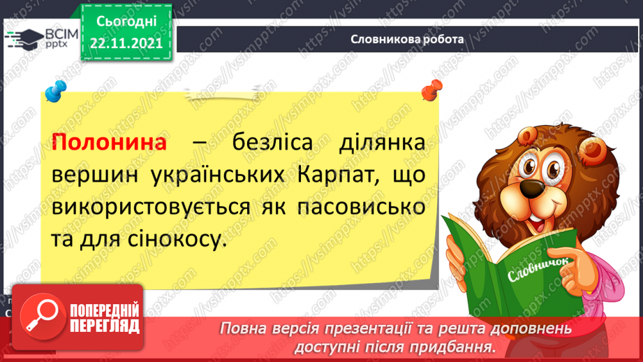 №042 - Сходження на Говерлу9 №042 - Сходження на Говерлу9