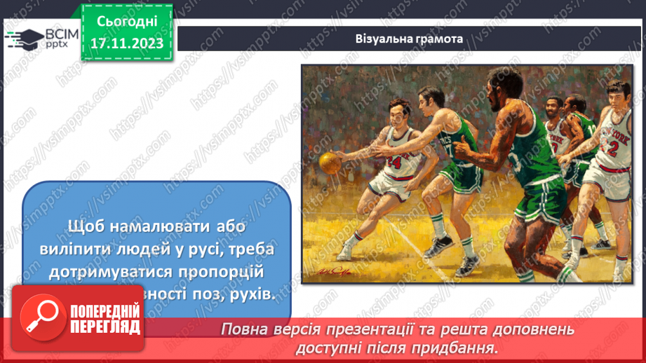 №13 - Краса повсякденності: побутовий жанр18