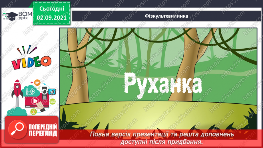 №012 - Узагальнюємо знання про рівняння і нерівності13