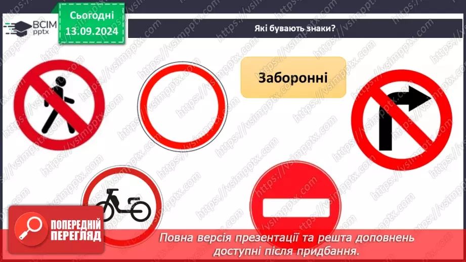 №07-8 - Діагностувальна робота з теми «Основи добробуту. Уміння вчитися».17