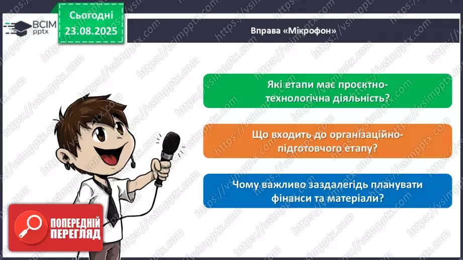 №02 - Метод проєктування.28 №02 - Метод проєктування.28
