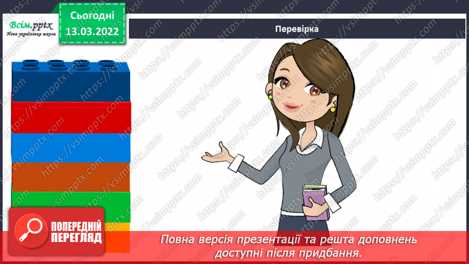 №123 - Множення двоцифрового числа на двоцифрове. Задачі на зустрічний рух4