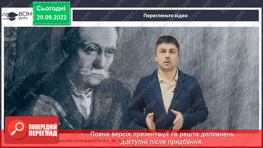 №13 - Літературні казки. Іван Франко. «Фарбований Лис».7