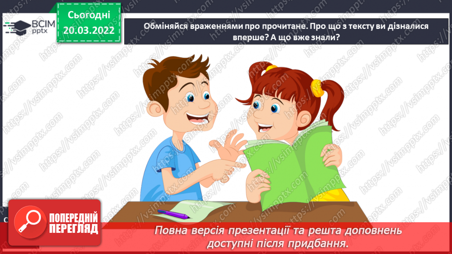 №094-095 - За А. Грогоруком «Як прийшли до нас гроші»19 №094-095 - За А. Грогоруком «Як прийшли до нас гроші»19