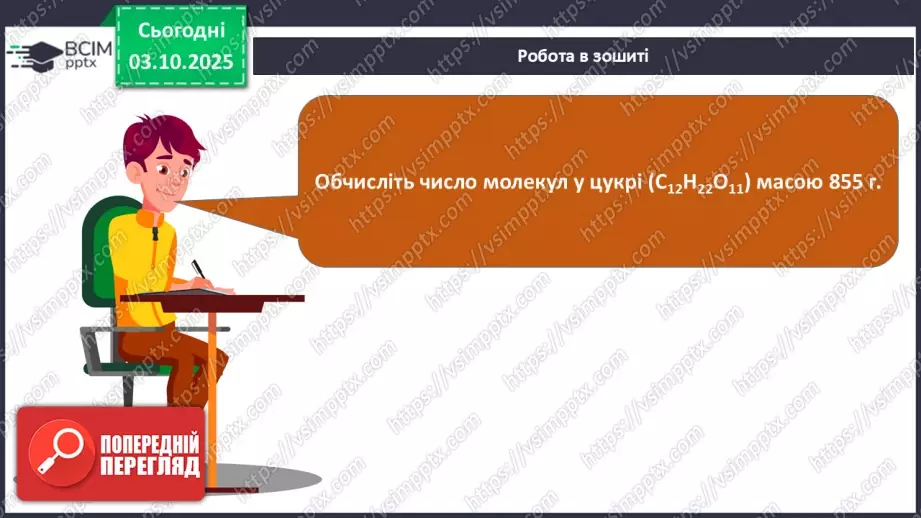 №13 - Навчальне дослідження № 3 «Дослідження металів».14 №13 - Навчальне дослідження № 3 «Дослідження металів».14