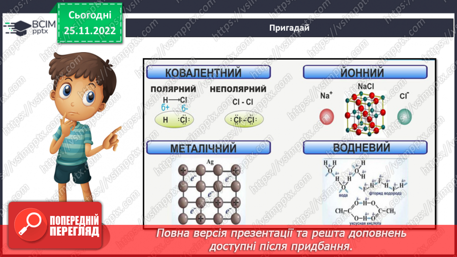 №29-30 - Виконання завдань різної складності (підготовка до контрольної роботи). Навчальний проєкт.5 №29-30 - Виконання завдань різної складності (підготовка до контрольної роботи). Навчальний проєкт.5