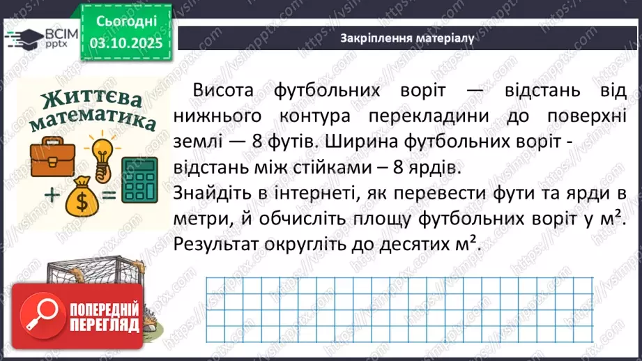 №14 - Теорема Фалеса22 №14 - Теорема Фалеса22