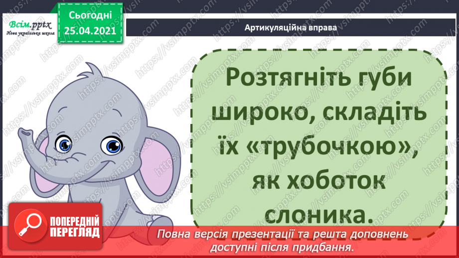 №069 - 070 - Чи легко зробити вибір? Ніна Бічуя «Пиріжок з вишнями». Робота з дитячою книжкою4