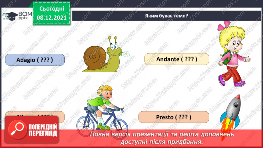 №13-16 - Повторення та закріплення вивченого матеріалу. Перевірка досягнень.18 №13-16 - Повторення та закріплення вивченого матеріалу. Перевірка досягнень.18