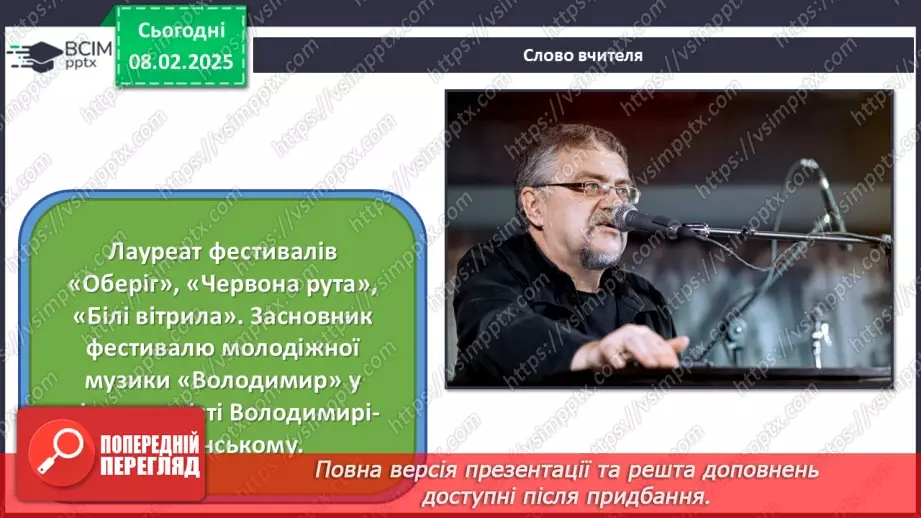 №22 - Авторські пісні й новий живопис20