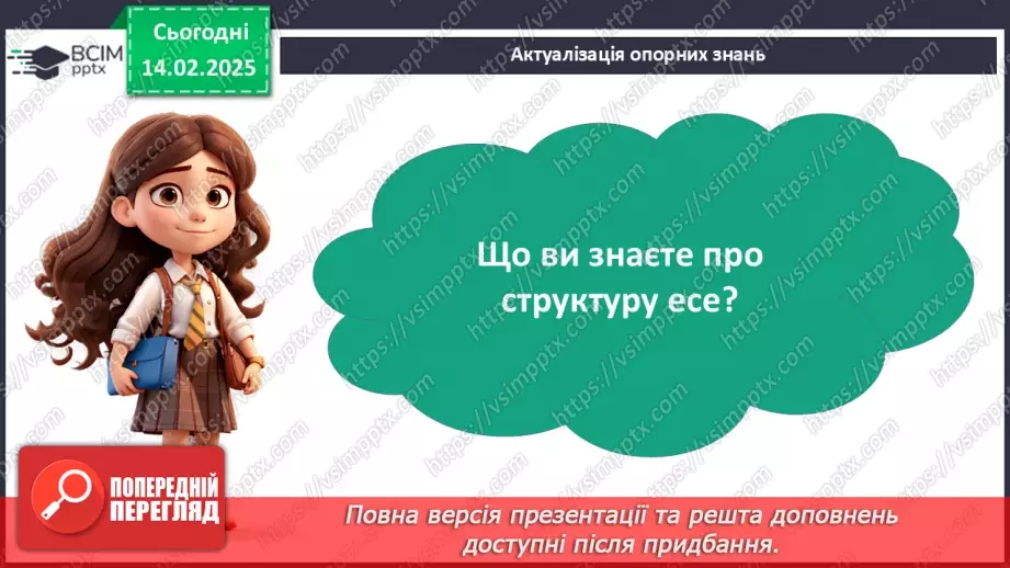 №068 - РМ. Аналіз письмового есе6