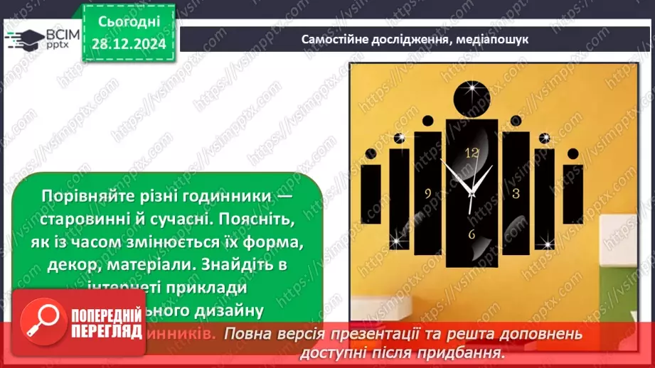 №18 - Секрети промислового дизайну29