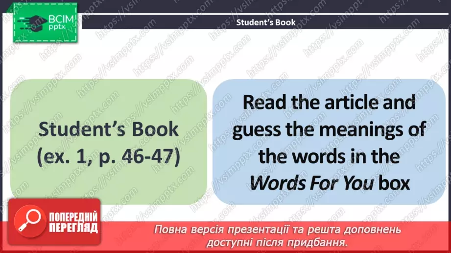 №031 - ГР3 Правила поведінки за столом. Розвиток навичок читання. Table Manners. Reading6 №031 - ГР3 Правила поведінки за столом. Розвиток навичок читання. Table Manners. Reading6