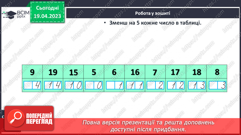 №0130 - Повторення вивченого29 №0130 - Повторення вивченого29