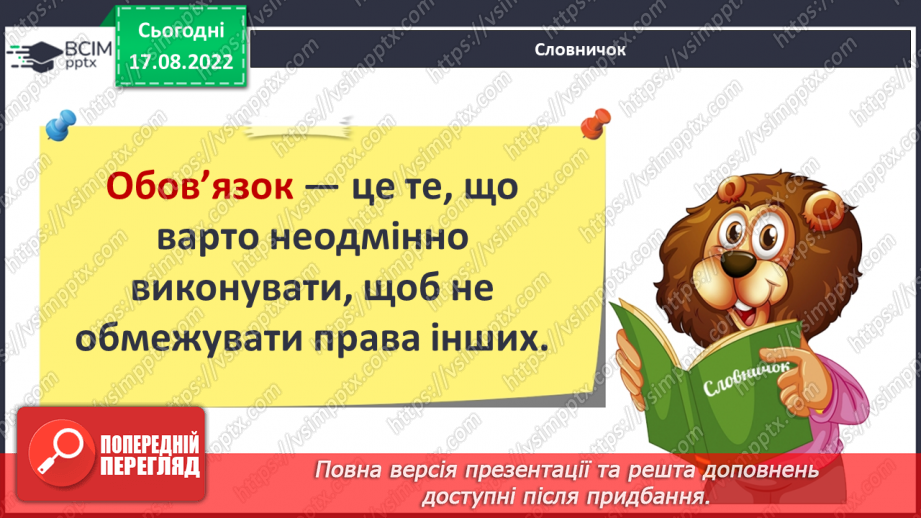 №01 - Вступ. Психологічні та життєві навички. Права та обов’язки дітей.28